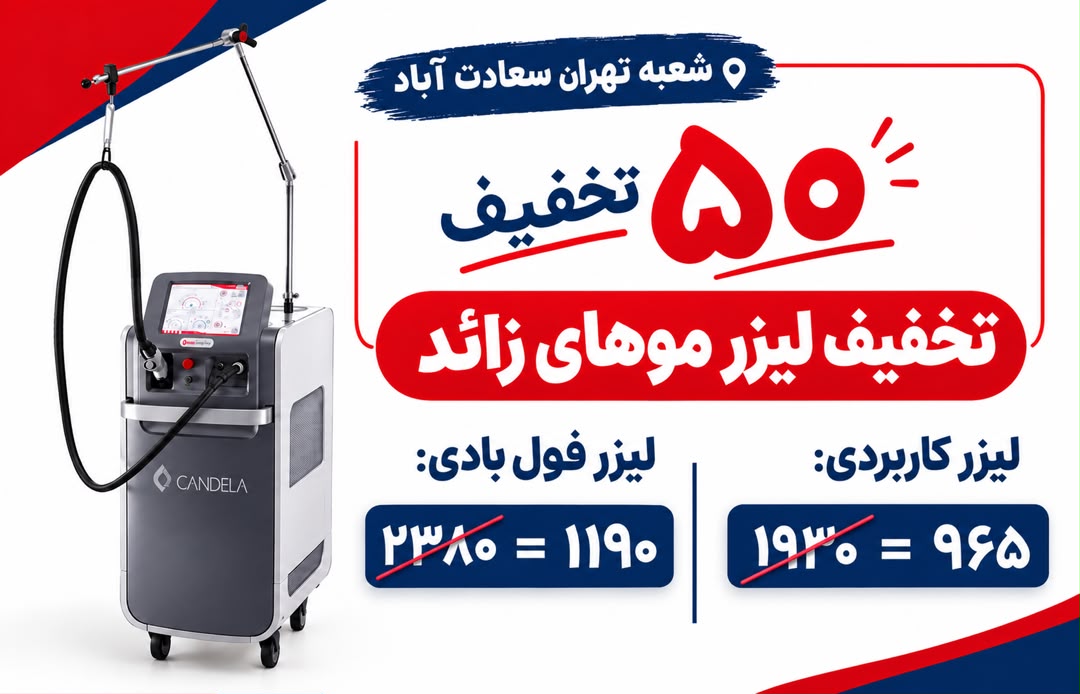 پیشنهاد ویژه